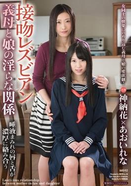 HAVD-952 studio Hibino - Intertwined Thick Kiss Lesbian Mother-in-law And Indecent Relationship Sali