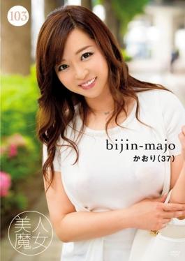 BIJN-103 - Beautiful Witch 103 Kaori 37-year-old - Bijin Majo