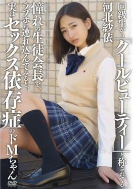 APAA-335 - The Longing Of The Student Council President Has Been Referred To As cool Beauty From Classmates, Looking At Tsurekon To Love Hotel, Actually A Sexual Addiction De M-chan Hebei Shayo - Aurora Project Annex