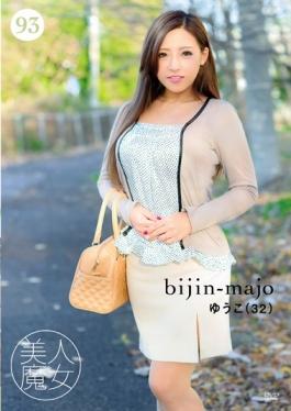 BIJN-093 - Beautiful Witch 93 Yuko 32-year-old - Bijin Majo