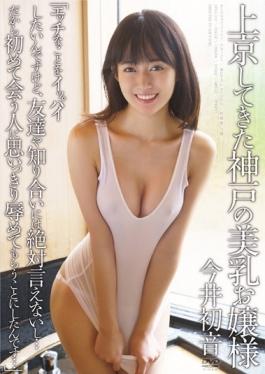 APAA-347 - Tokyo To Have The Breasts Princess Of Kobe Id Like To Lots Of Naughty Things, I Decided To Get Omoikkiri Comfort To People To Not Say Absolutely To Friends And Acquaintances  So For The First Time Meet  Imai Hatsune - Aurora Project Annex