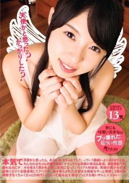 TMHP-063 - I Thought It Was An Angel?Disappointed? Rena Aoi - Barutan