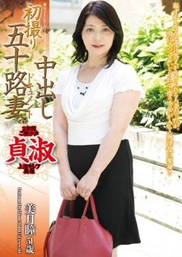 OYAJ-016 - Document Put Out During The First Take Age Fifty Wife Mizuki Eye - Seishunsha