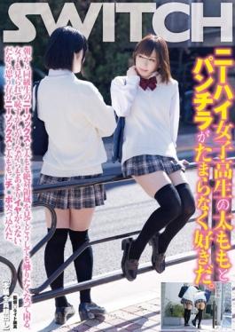 SW-409 - Thighs And Underwear Of Knee High School Girls Likes Irresistibly. A Look At The Knee Socks And Thighs Absolute Area Of â€‹â€‹classmates From Morning Troubled Become Want To Touch Absolutely.Women Do Not Want So Much Hate While Shy Also Seen.So It Rammed Chi Po To Hearts Content Knee Socks And Thighs. - SWITCH