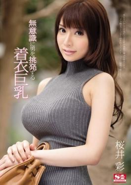 SNIS-678 - Unconsciously Provoke The Man Clothes Busty Aya Sakurai - S1 NO.1 STYLE