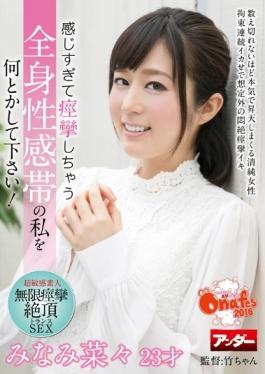 ONGP-035 - Please Somehow My Whole Body-sensitive Zone And Resulting In Convulsions And Too Feel! Minami Nana - Under
