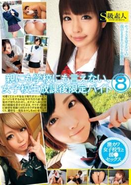 SAMA-959 - It Can Not Be Said To School To Parents, School Girls After School Limited Byte 8 - S Kyuu Shirouto