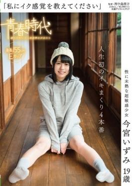 SDAB-010 - Immature To I Please Tell Me The Microphone Sensation Of Ultra-sensitive Girl Izumi Imamiya 19-year-old Lifes First Iki Rolled 4 Production - SOD Create