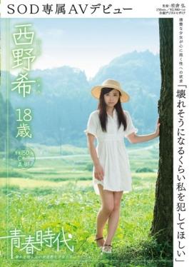 SDAB-002 - Much Broken Will Likely Want You To Commit To Me, Nishino Rare 18-year-old SOD Dedicating AV Debut - SOD Create