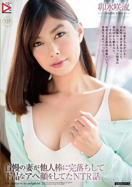 HOMA-031 Studio h.m.p DORAMA NTF Story That The Pride Of His Wife Was Falling As A Stranger And It Was Vulgar Aha Saki