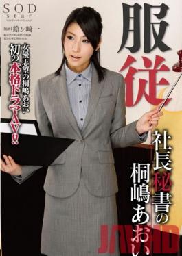 STAR-432 Studio SOD Create Obedience Aoi Kirishima The President's Secretary