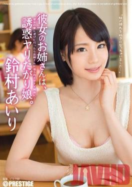 ABP-149 Studio Prestige Giving in to Temptation: My Girlfriend's Older Sister is the One I Want to Fuck Airi Suzumura