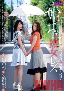 AUKG-315 Studio U & K Mature Lesbians Elope...One Day, My Wife Suddenly Disappeared.... Hitomi Enjoji Yoko Ijima