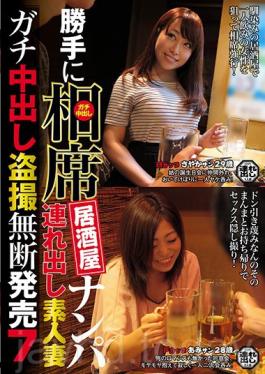 ITSR-052 We Barged In To A Sit-Together Izakaya Bar To Go Picking Up Girls We Took Home An Amateur Housewife For Hardcore Creampie Peeping And Filming, And We Sold The Footage Without Permission 7
