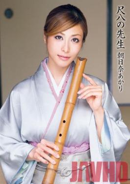 DV-1421 Studio Alice JAPAN Bamboo Flute Teacher - Akari Asahina