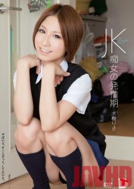 YSCH-004 Studio Dream Ticket Highschool Slut's First Mating Season Urges Risa Mizuki