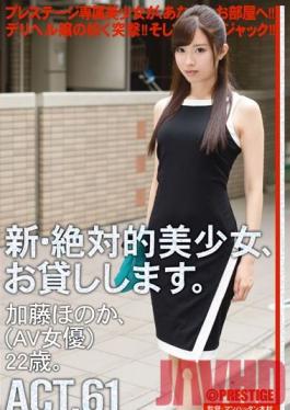 CHN-116 Studio Prestige Renting New Beautiful Women ACT.61 Honoka Kato