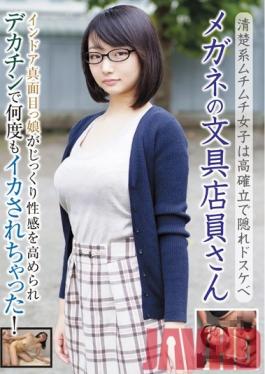BLOR-088 Studio Broccoli / Mousouzoku A Glasses Shop Girl This Introverted, Prim And Proper Young Girl Is Getting Her Sensuality Slowly Awakened With A Big Cock And Forced To Cum Over And Over Again!