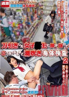 NHDTB-105 Studio Natural High Shoplifting student undergoes a medical examination that makes her squirt so much she can't walk. 2