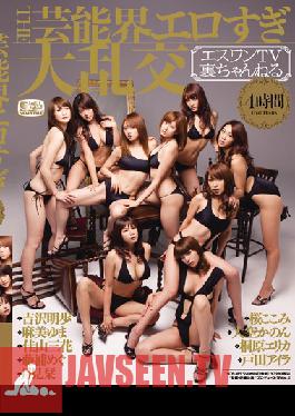 SOE-385 Studio S1 NO.1 Style S1 TV Underground Channel Celebrity World's Too Hot Large Orgies