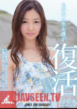 MIDD-985 Studio MOODYZ A Very Popular Actress is Reborn - Iroha Natsume