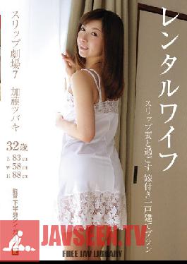 FSG-016 Studio Kahanshin Tigers /Fetika Rental Wife: Rent A Home Complete With Lingerie Wearing Wife 7 Scenes Tsubaki Kato