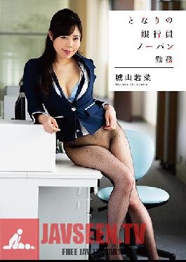 VGD-202 Studio HMJM - The Bank Teller From Next Door Is Going To Work Without Her Panties On Wakana Shiroyama