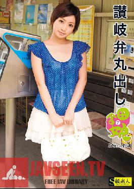 SAMA-496 Studio Skyu Shiroto - Country Girl Talking Like A Bumpkin 7 Ami-chan 19 Years Old