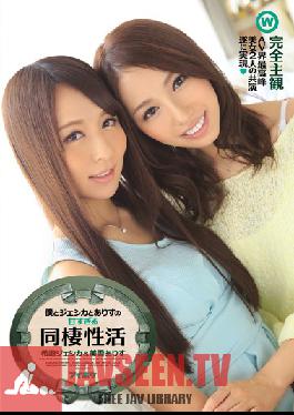 IPZ-602 Studio Idea Pocket The Super Sweet Life With Jessica And Arisu Under One Roof. Jessica Kizaki Arisu Miyuki