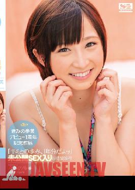 SNIS-022 Studio S1 NO.1 STYLE - Ayumi Kimino 's Debut 1st Anniversary Title "We're Been Together For a Year" Unreleased 8 Hour SEX Special!