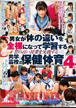 SVDVD-753 Studio Sadistic Village - Shame A Physical Education Class At A High Quality Coed School Where Boys And Girls Get To Study The Physical Differences Between Their Bodies By Getting Naked 4