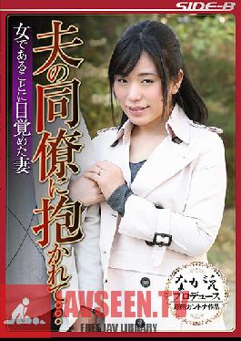 NSPS-565 Studio Nagae Style I Got Fucked By My Husband's Co-Worker... A Housewife Who Reawakened Her Womanly Instincts Iori Tomino