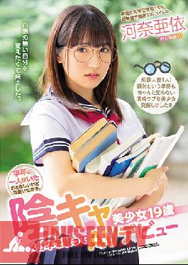 MIFD-080 Studio MOODYZ - Every Classroom Has Its Quiet Cutie. This 19 Year-Old Wallflower Sheds Her Glasses And Makes Her Porn Star Debut Starring Ai Kawana