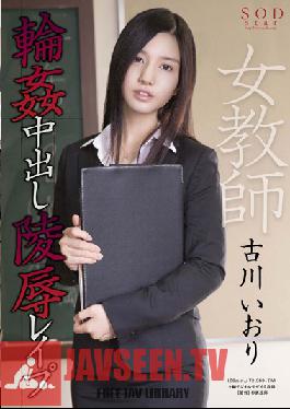 STAR-469 Studio SOD Create - Female Teacher Gang Bang Creampie Torture love Iori Kogawa