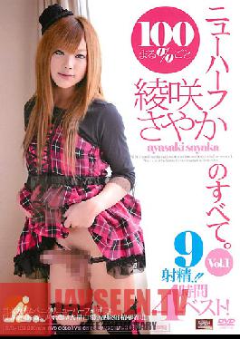 SAL-133 Studio SHEMALE a la carte Full penetration100% Transsexual Everything About Sayaka Ayasaki . vol. 1