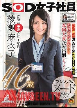 SDMU-919 Studio SOD Create - SOD Female Employee. Mid-Career Recruit In Her First Year With The Company From The Advertising Department. Maiko Ayase, 46 Years Old