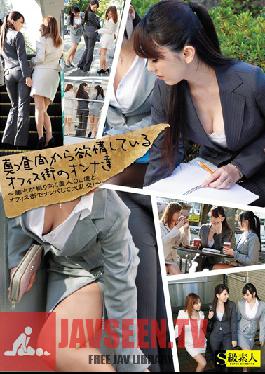 SAMA-523 Studio Esukyuushirouto Gangbang The Nampa Office In The City – And Our OL Beautiful Women Of The Town Office Anyone That Lust Is Turn Around From The Middle Of The Day!