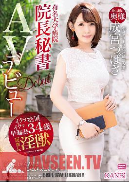 DTT-023 Studio Prestige - The Secretary Of The Director Of A Prestigious University Hospital. Her Entire Body Is Like A Clit. A Married Woman With An Extremely Sensitive Body, Tsubasa Narimiya Makes Her Porn Debut At 34. She Becomes A Lustful Beast On The Stag
