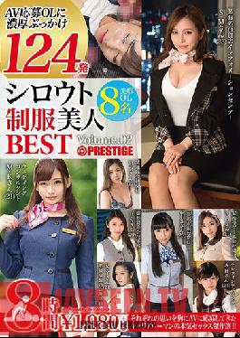 TRE-105 Studio Prestige - Amateur Beautiful Girls In Uniform Greatest Hits Collection 8 Hours Volume. 02: A Beautiful Young Office Lady Who Volunteered To Appear In This Porno Gets 124 Cum Shots Relentlessly Splattered Into Her Face!!