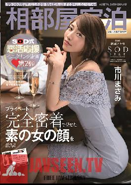 STARS-116 Studio SOD Create - What If Masami Ichikawa (Who Has Always Been Your Favorite Since Her Days As An SOD Employee) Ended Up Sharing Your Hotel Room During The Wedding Of A Colleague?