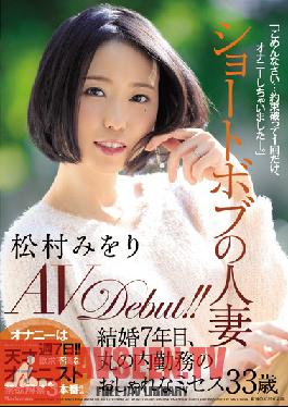 JUY-450 Studio MADONNA A Married Woman With A Short Bob Hairstyle Miori Matsumura Her AV Debut ! This Fashionable Missus, Aged 33, Works In The Marunouchi District And Has Been Married For 7 Years