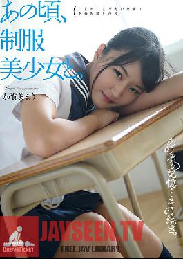 HKD-009 Studio Dream Ticket - The Time I Fucked a Beautiful Young Girl in Uniform Mari Kagami