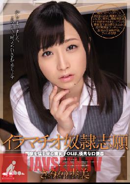SNIS-257 Studio S1 NO.1 Style I Wanna Be A Deep Throat Slave - Nerdy Working Girl All Her Coworkers Want To Fuck Gives Great Head Ayumi Kimino