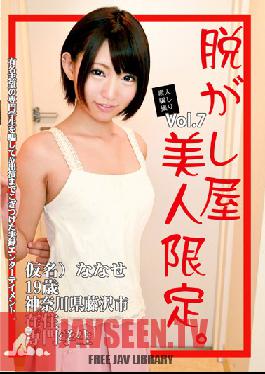 ONEG-007 Studio ONEGENERATION Vol.7 Otoha Nanase Limited Beauty Shop Undressed To Take Trick Amateur