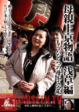BKD-39 Studio Ruby Stories of Mother in Tokyo, One More Stepmother And Son Fuck, Asakusa Edition.