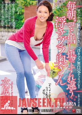 JUX-833 Studio MADONNA I Pass By Her Every Morning To Take Out The Trash And I Can Always See Her Bra Rinka Mizuhara