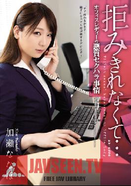 ATID-378 Studio Attackers - I Just Couldn't Refuse... An Office Lady Is Subjected To Vicious Sexual Harassment Nanaho Kase