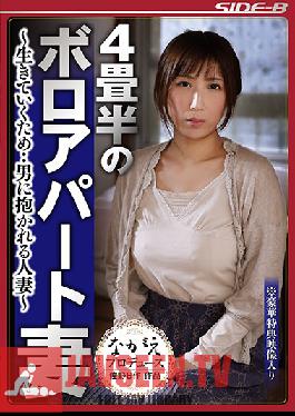 NSPS-651 Studio Nagae Style This Poor Housewife Lives In A Tiny Shitty Apartment In Order To Survive... This Married Woman Fucks For A Living