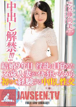 MEYD-246 Studio Tameike Goro Creampie Sex Allowed !! After 9 Years Of Marriage This 36 Year Old Married Woman Awakens Her Lust And Goes Cum Crazy For Her First Experience With Creampie Sex Naomi Kudo