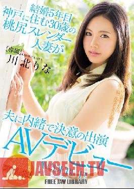 MEYD-311 Studio Tameike Goro 5 Years Of Marriage A 30 Year Old Slender Married Woman With A Peachy Ass Who Lives In Kobe She's Making Her Determined AV Debut Behind Her Husband's Back Lena Kawakita